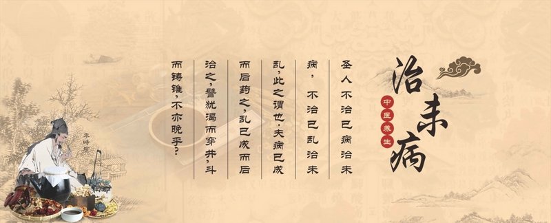 中医养生：古老智慧在现代生活的应用